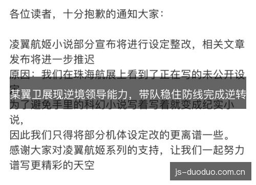 某翼卫展现逆境领导能力,带队稳住防线完成逆转 某翼卫展现逆境领导能力,带队稳住防线完成逆转
