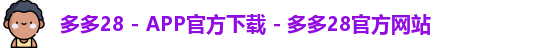 多多28